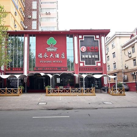 Qingdao Fu Yong Hotel 외부 사진
