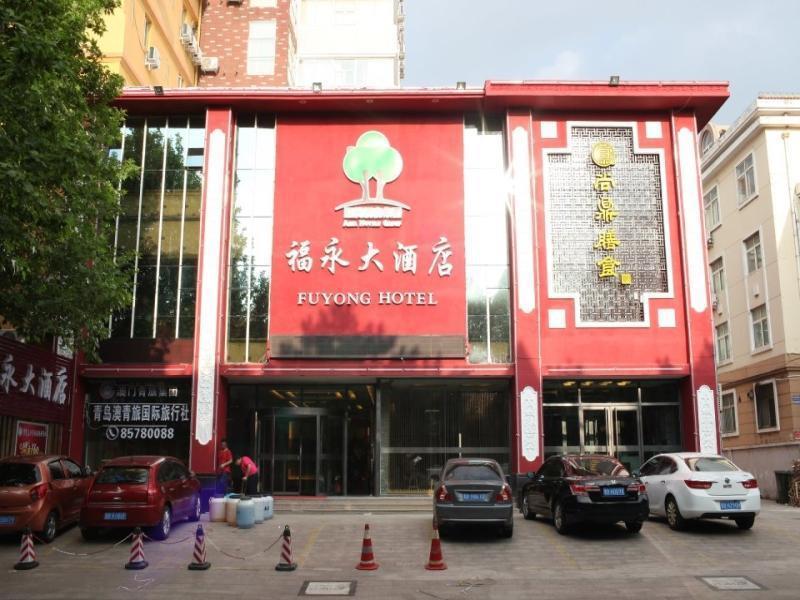 Qingdao Fu Yong Hotel 외부 사진