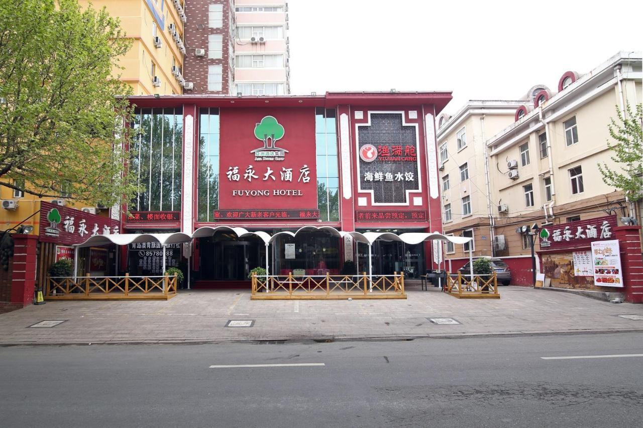 Qingdao Fu Yong Hotel 외부 사진